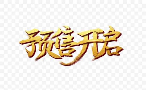 双十一预售商品怎么加入购物车